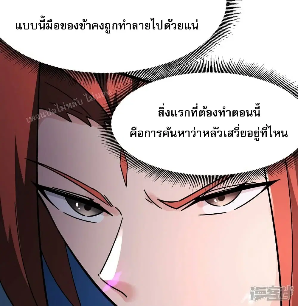 My Harem is All Female Students ตอนที่ 156 หน้า 17
