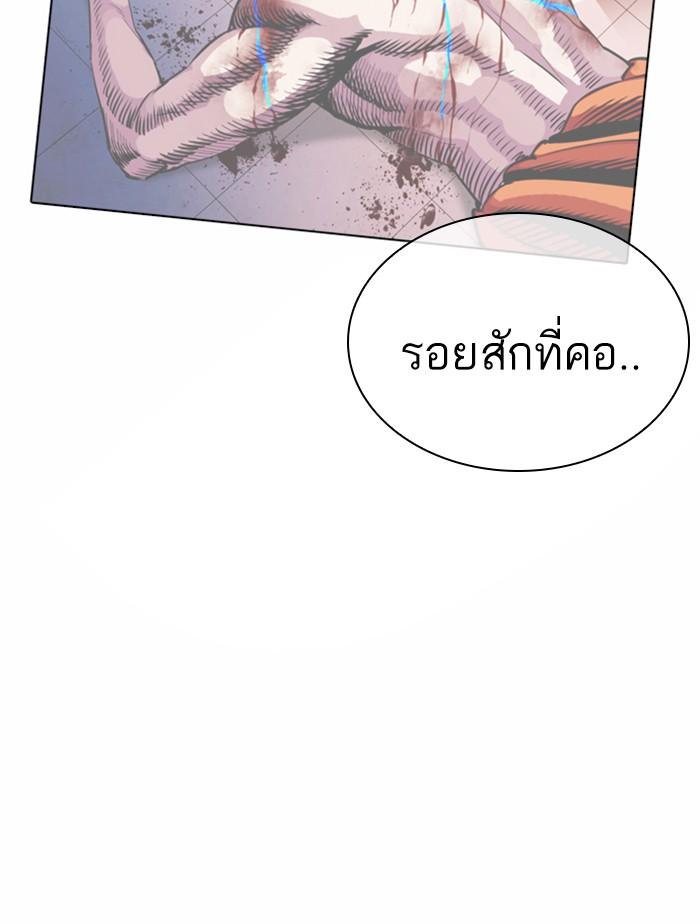 Lookism ตอนที่ 361 หน้า 79