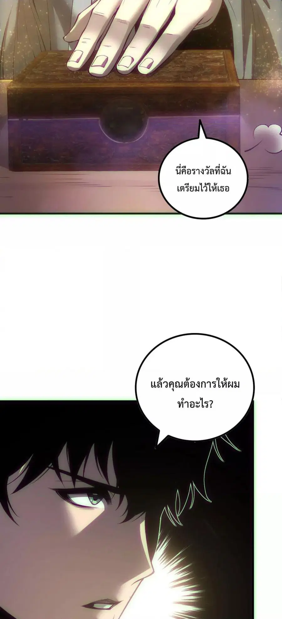Necromancer King of The Scourge ตอนที่ 170 หน้า 33