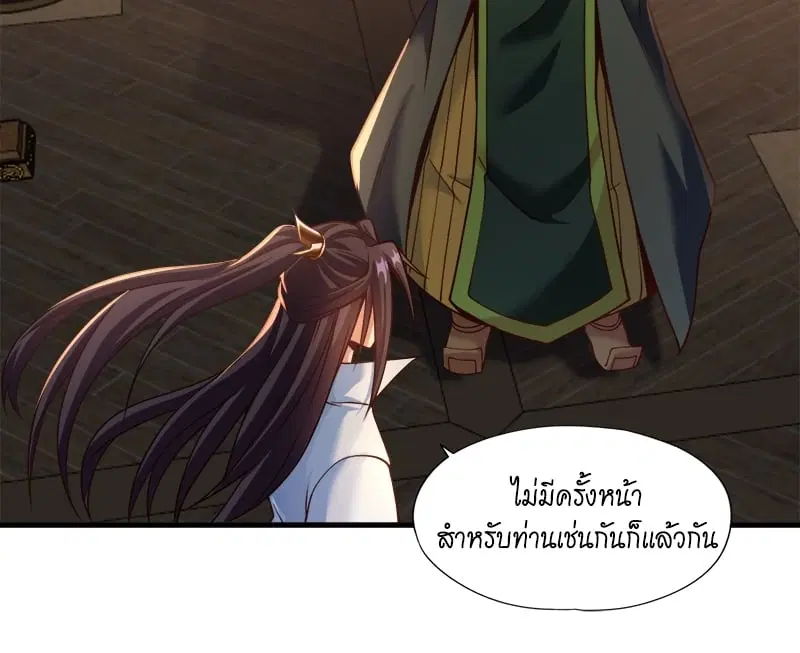 The Time of Rebirth ตอนที่ 133 หน้า 43