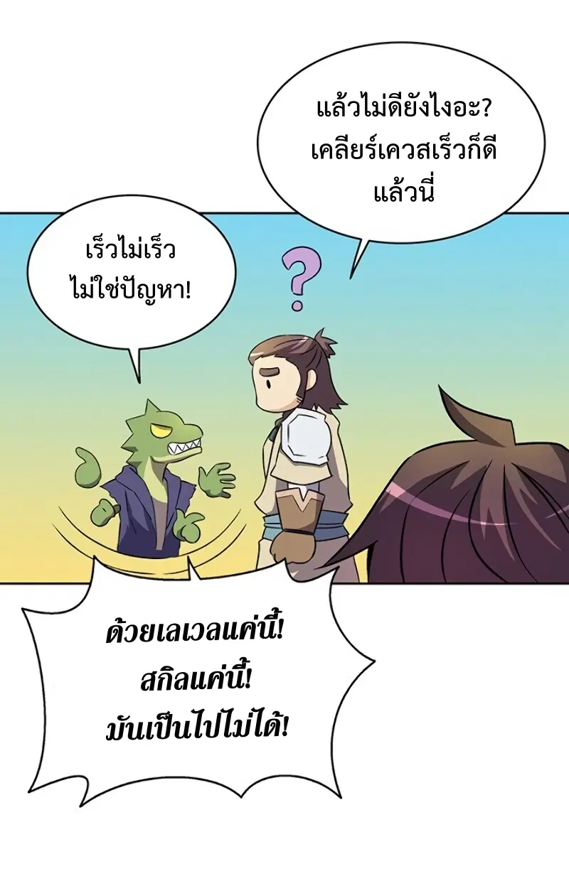 Arcane Sniper ตอนที่ 13 หน้า 41