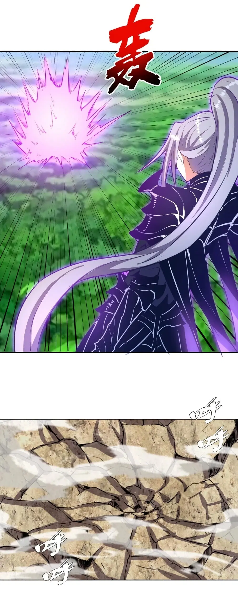 King Star Emperor ตอนที่ 194 หน้า 24