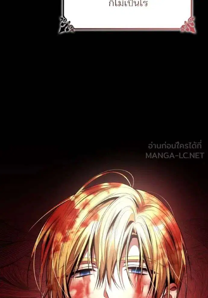 Sister I Am the Queen in This Life ตอนที่ 139 หน้า 105