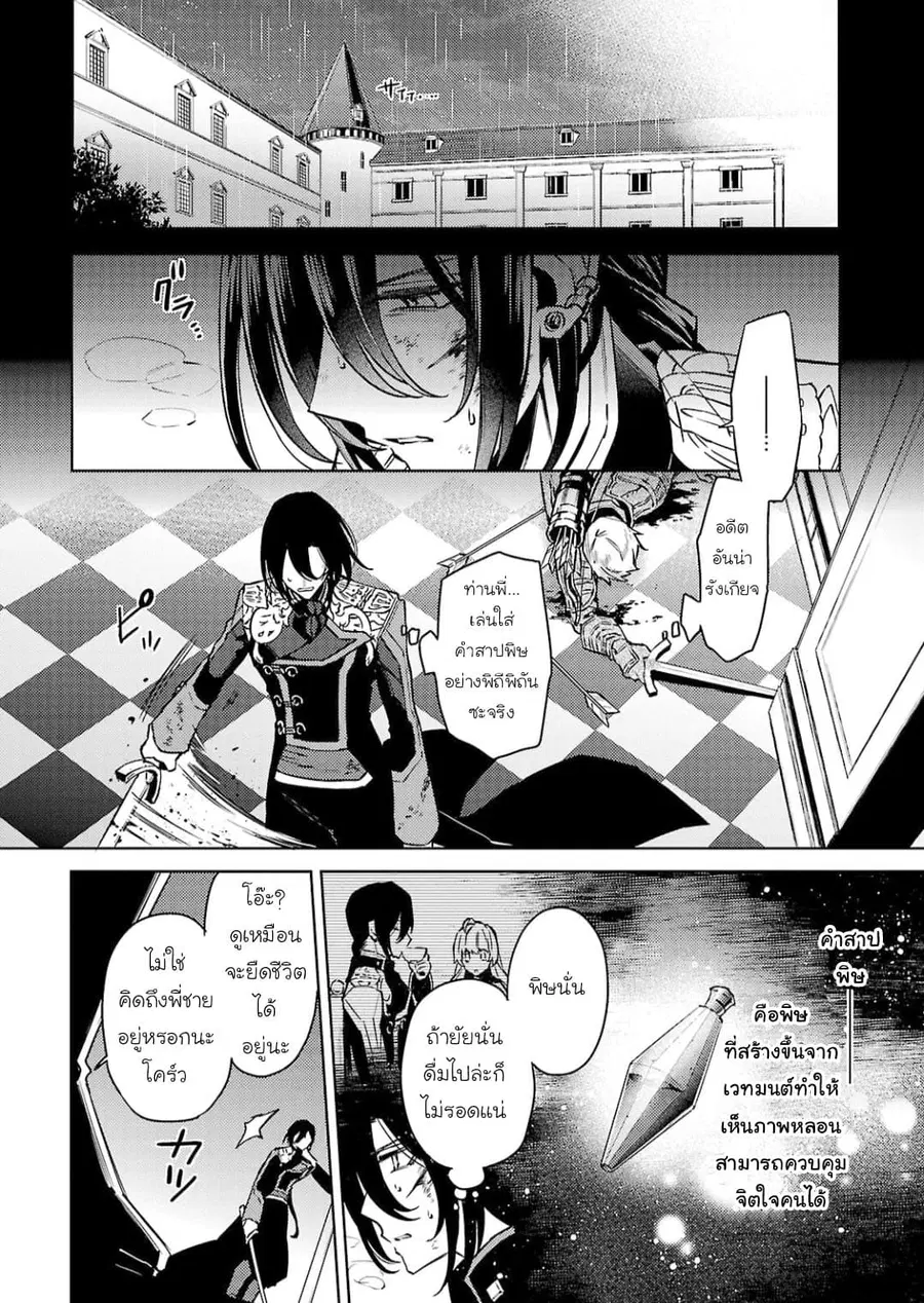 Hanayome no Yangotonaki Jijou ตอนที่ 10 หน้า 10