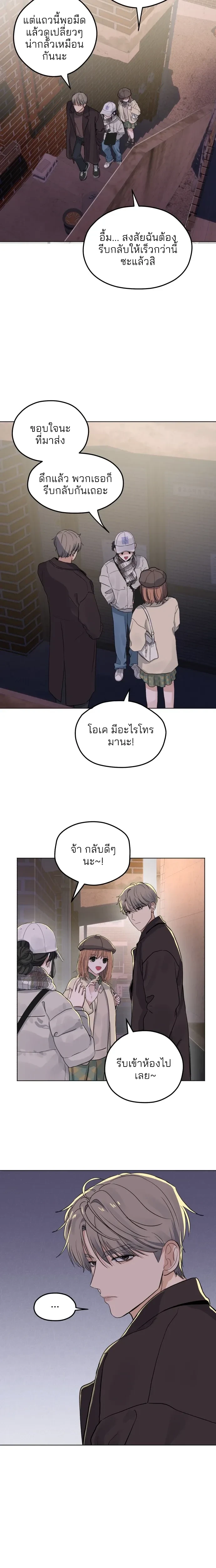 The Killer Next Door – หนุ่มข้างบ้านมาดโหด ตอนที่ 1 หน้า 27
