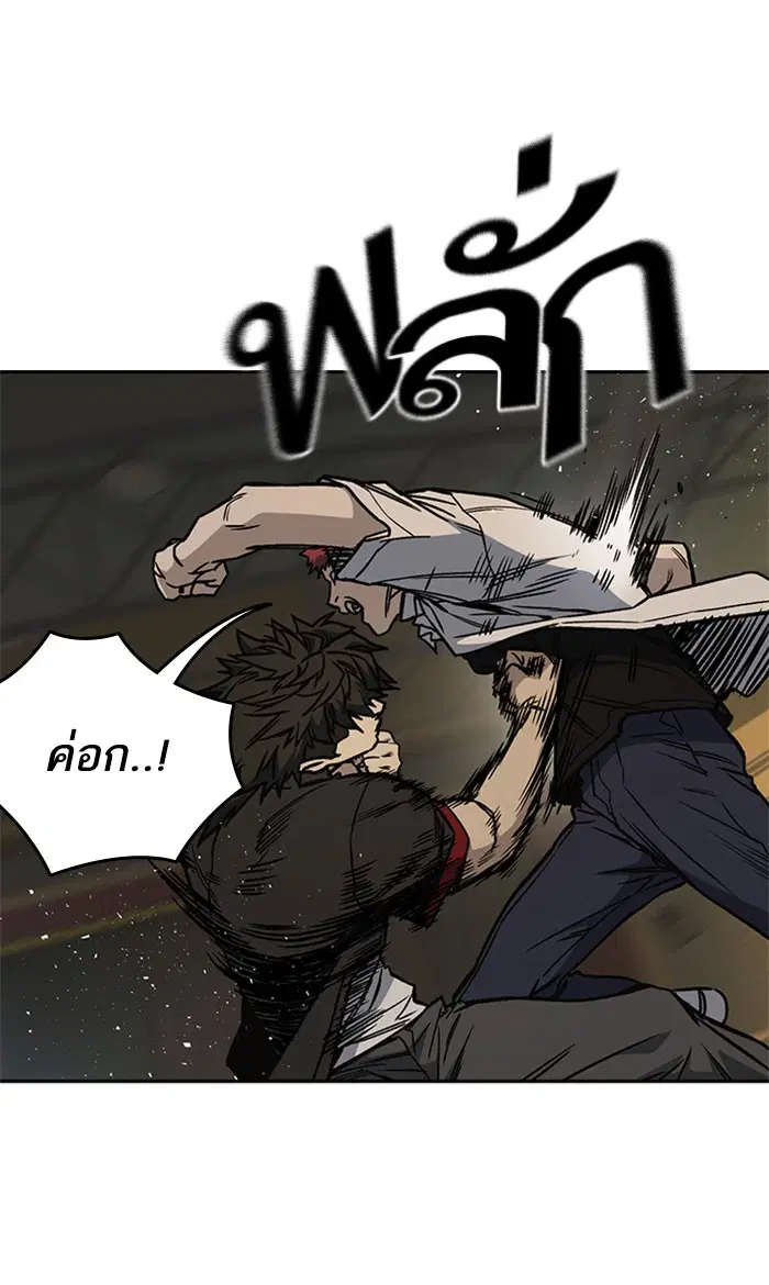 Study Group ตอนที่ 145 หน้า 56