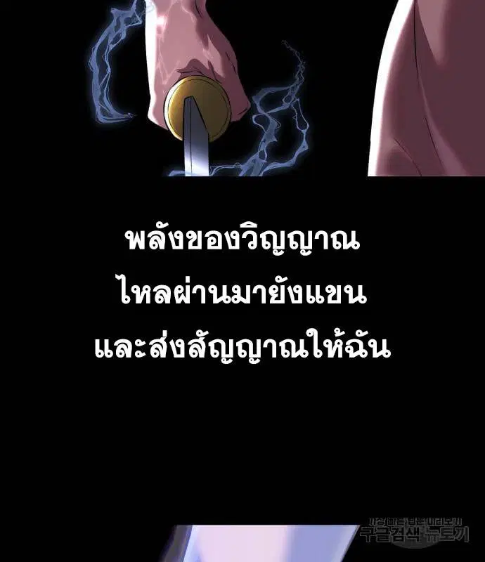 The Boy of Death ตอนที่ 152 หน้า 5