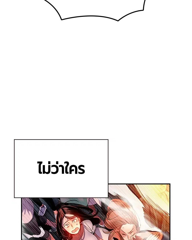 Jungle Juice ตอนที่ 1 หน้า 307