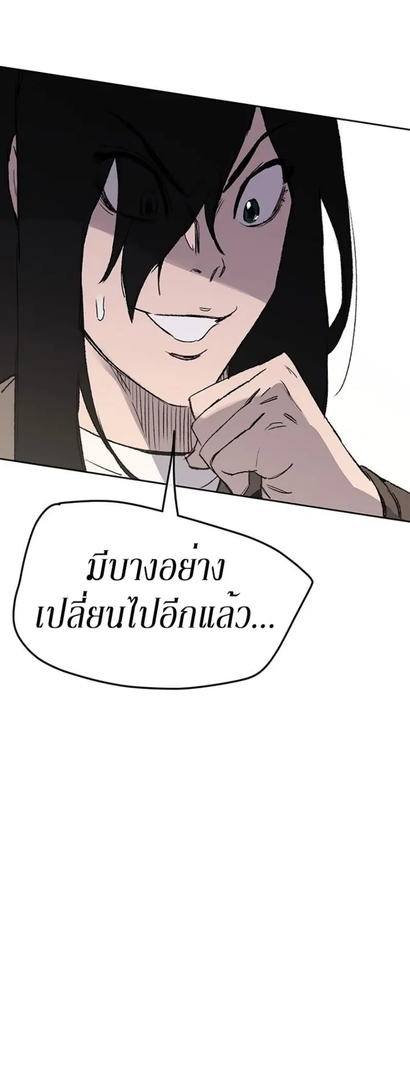 The Undefeatable Swordsman ตอนที่ 33 หน้า 44