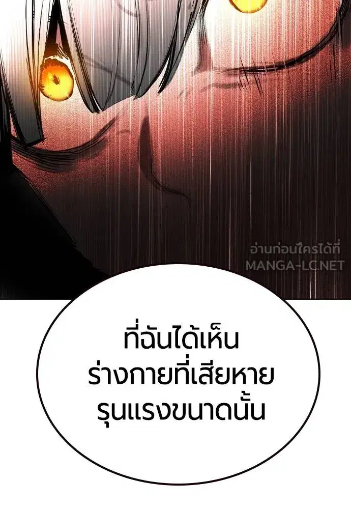 Jungle Juice ตอนที่ 119 หน้า 72