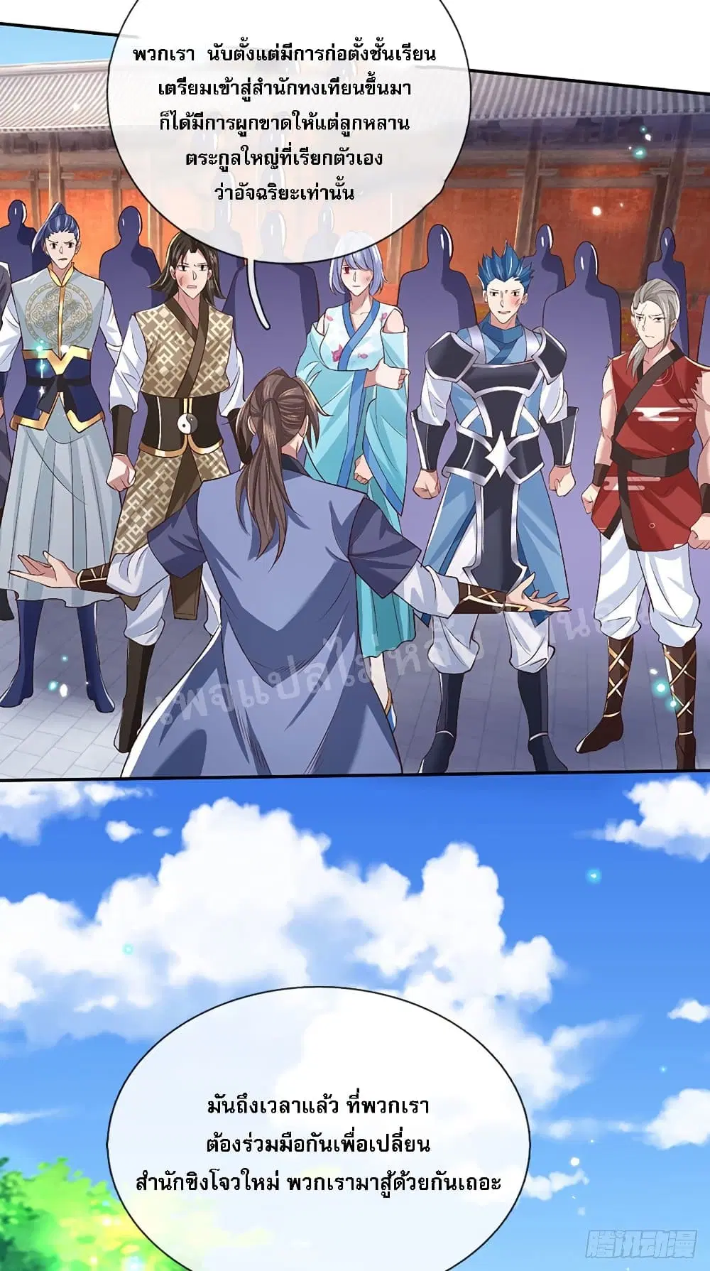Royal God of War, Rising Dragon ตอนที่ 56 หน้า 9