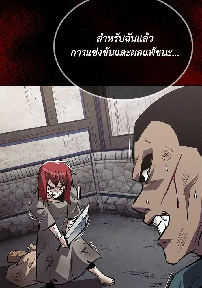 The Lazy Lord Masters the Sword ตอนที่ 62 หน้า 128