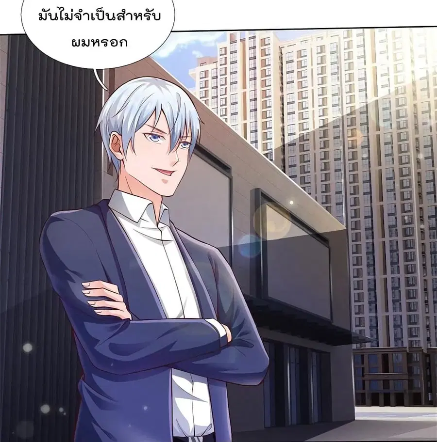 I’m the Great Immortal ตอนที่ 255 หน้า 32