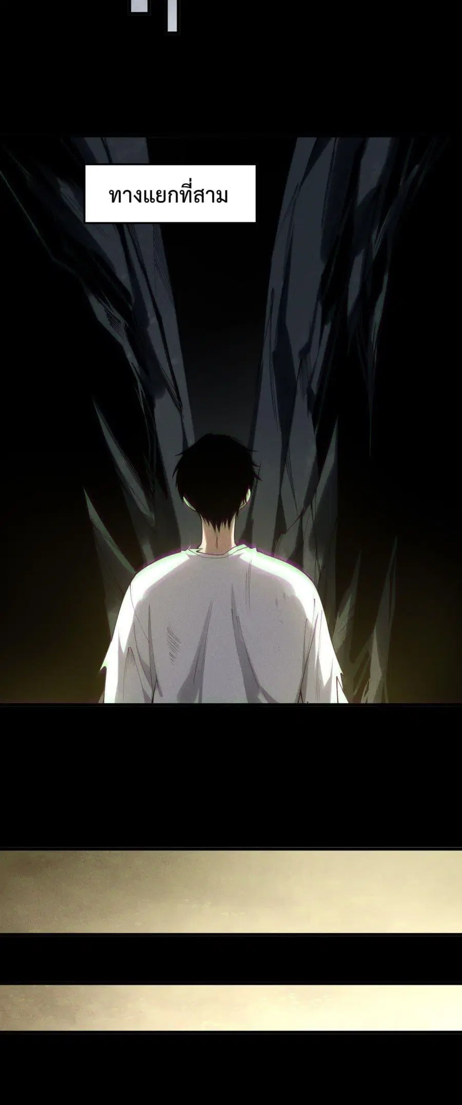 Necromancer King of The Scourge ตอนที่ 222 หน้า 17