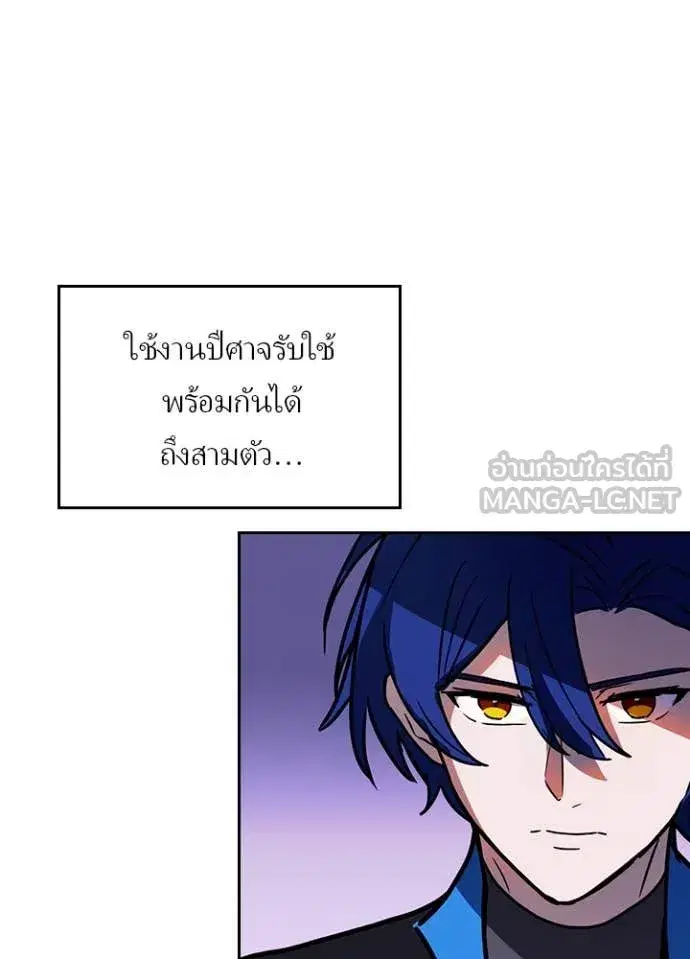 Hidden Class Gravity User เป้าหมายครั้งที่ 2 ต้องเป็นสุดยอดผู้แข็งแกร่งด้วยคลาสลับ ตอนที่ 75 หน้า 49