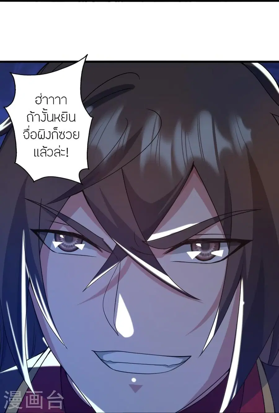 Banished Disciple’s Counterattack ราชาอมตะผู้ถูกขับไล่ ตอนที่ 318 หน้า 96