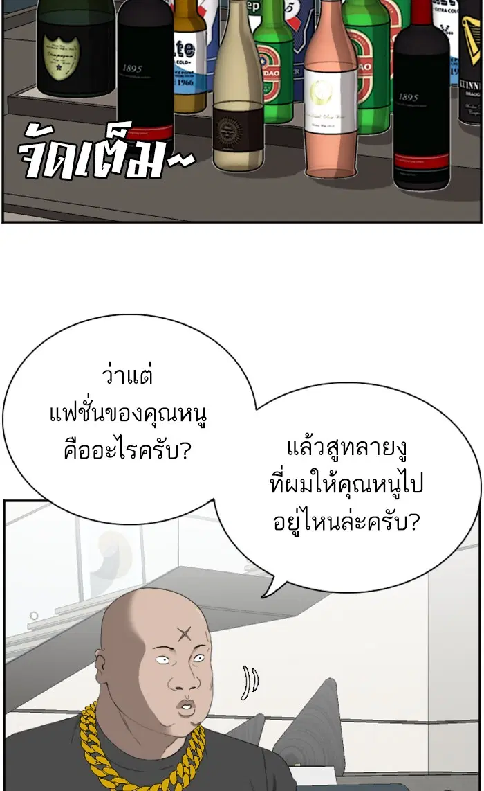 Bad Guy ตอนที่ 65 หน้า 6
