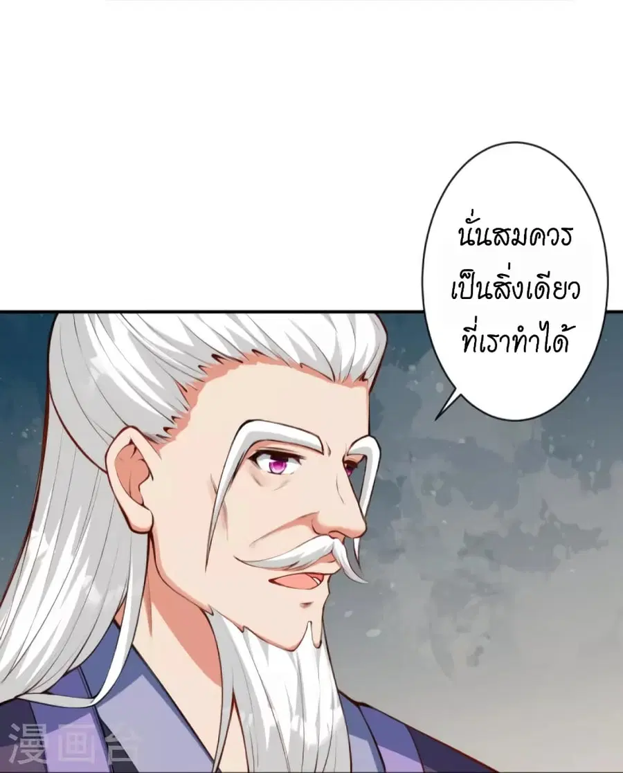 Against the Gods ตอนที่ 436 หน้า 39