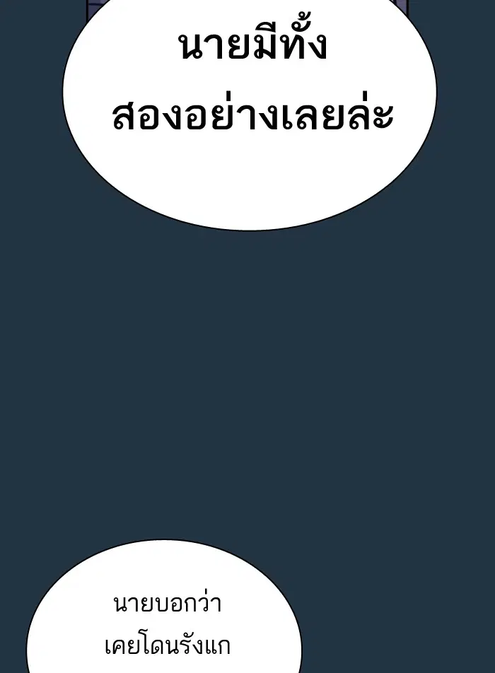 Study Group ตอนที่ 100 หน้า 59