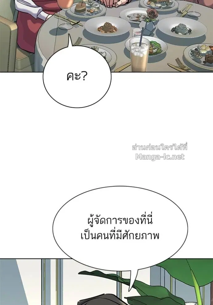Reborn Rich ตอนที่ 134 หน้า 113