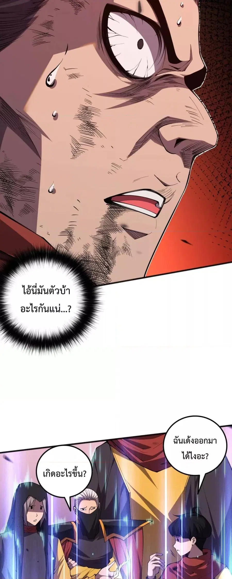 Necromancer King of The Scourge ตอนที่ 72 หน้า 14