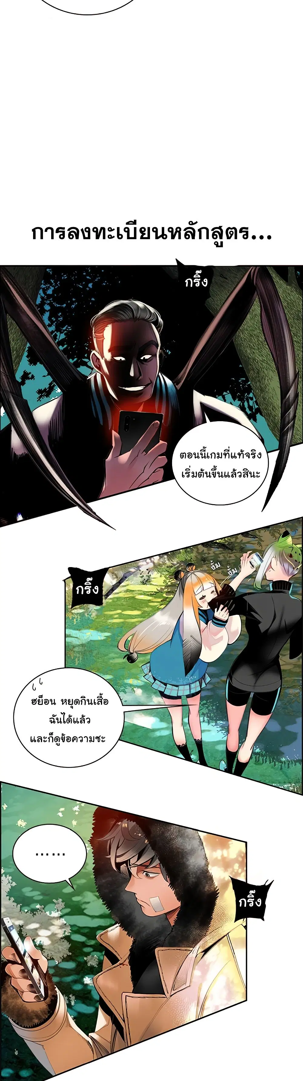 Jungle Juice ตอนที่ 4 หน้า 34