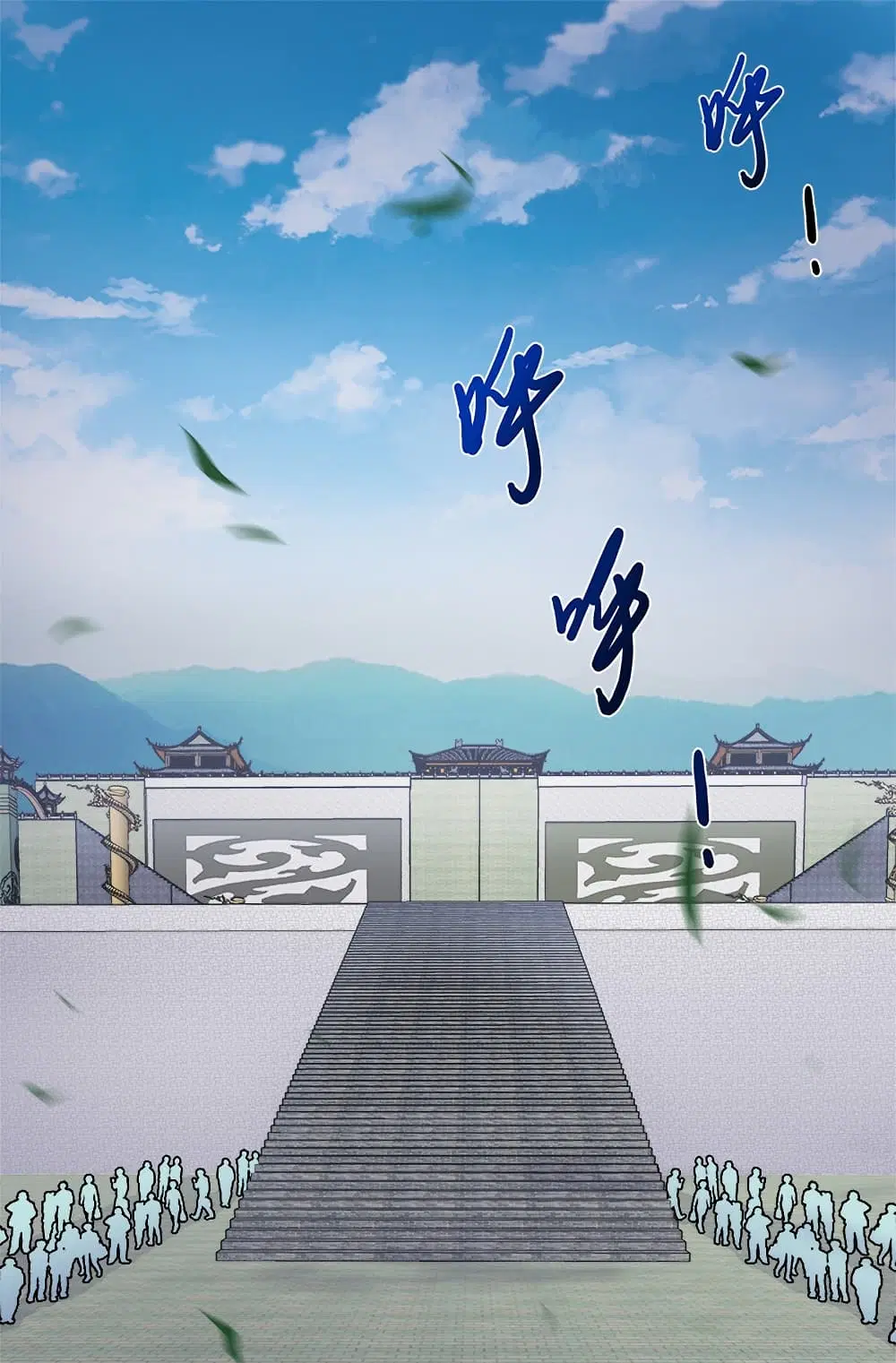 The Martial Emperor’s Life After Seclusion ตอนที่ 13 หน้า 12