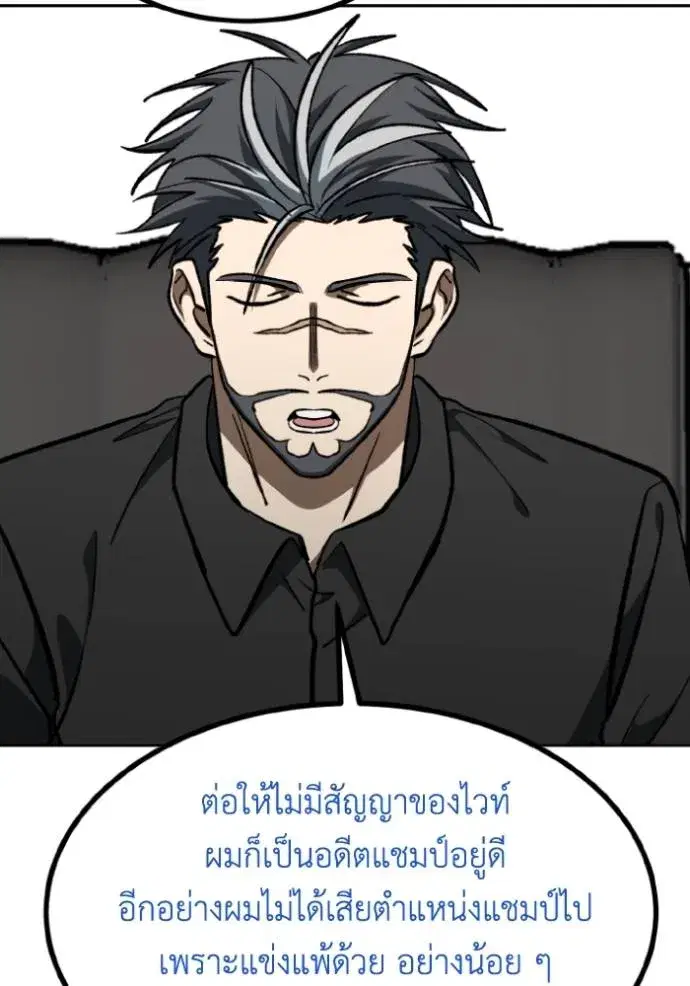 King of the Octagon ตอนที่ 138 หน้า 62
