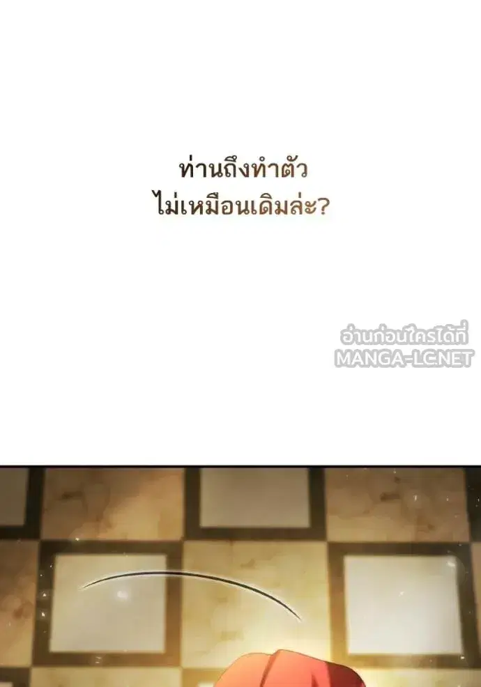 I Am the Queen in This Life ตอนที่ 172 หน้า 79