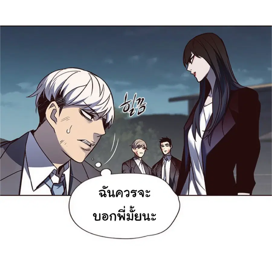 Eleceed ตอนที่ 45 หน้า 84