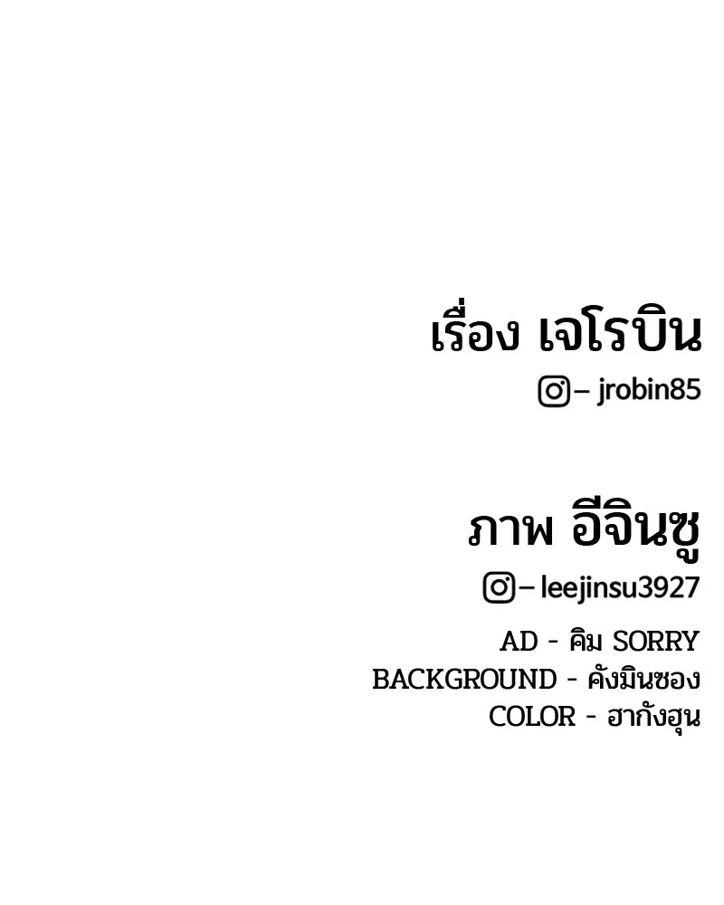 Kitchen Soldier ตอนที่ 159 หน้า 100