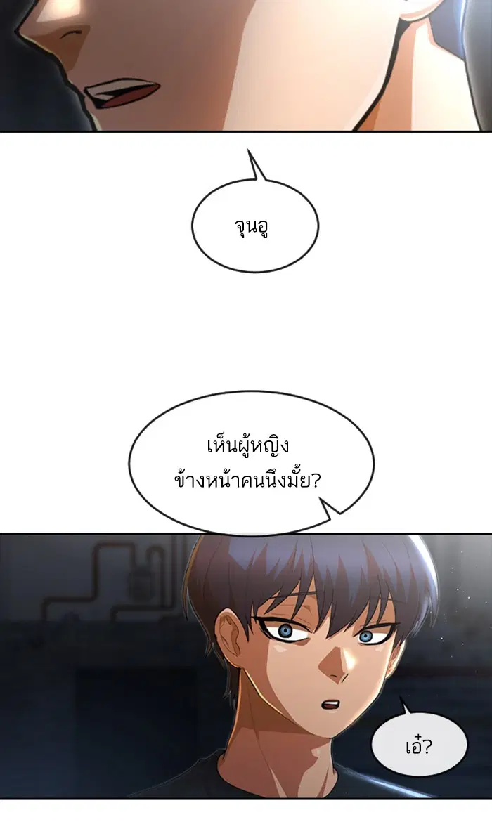 Random Chat ตอนที่ 254 หน้า 48