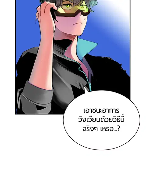 Jungle Juice ตอนที่ 52 หน้า 17