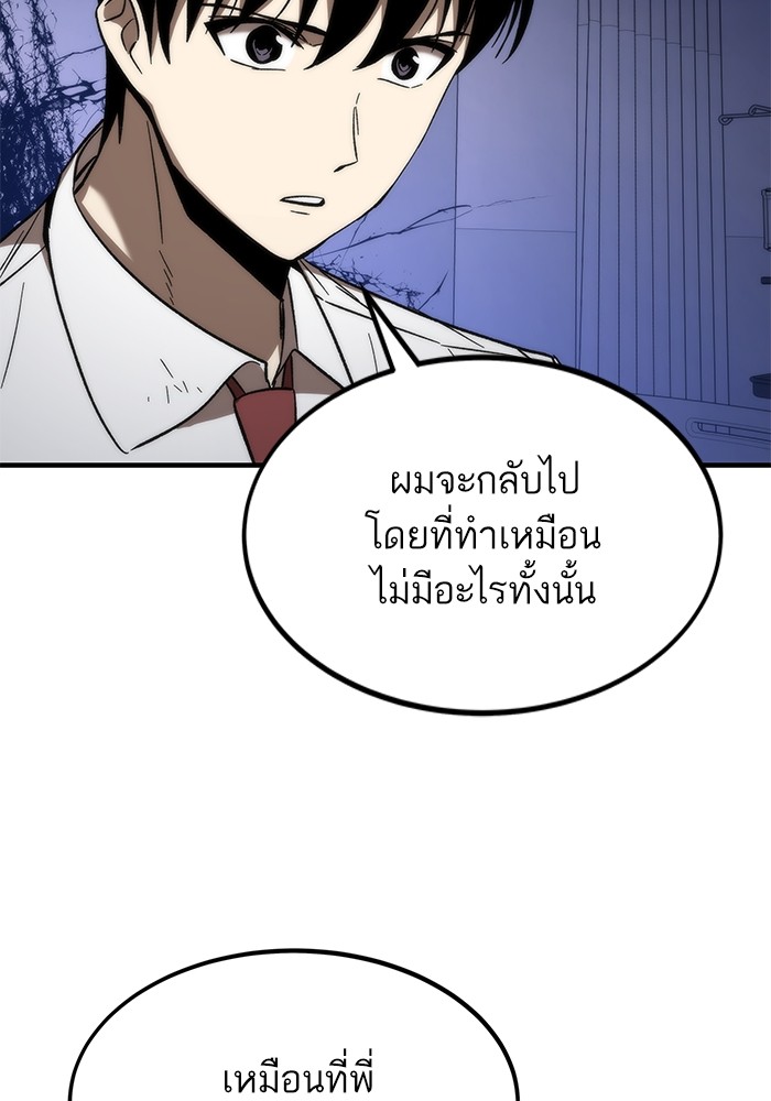 Ultra Alter แอ็กรองสตรองโคตร ตอนที่ 75 หน้า 130