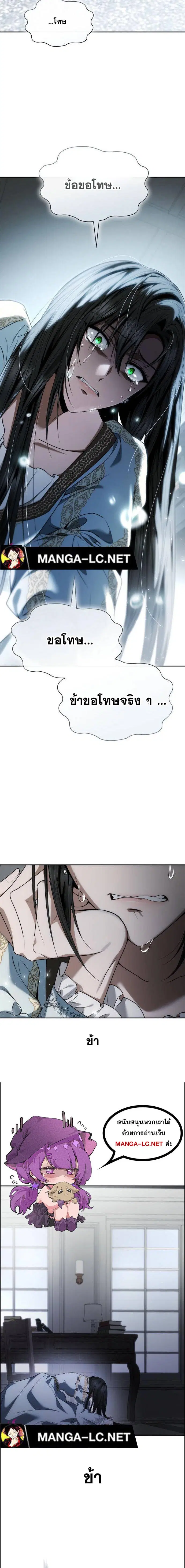 I Am the Queen in This Life ตอนที่ 101 หน้า 18