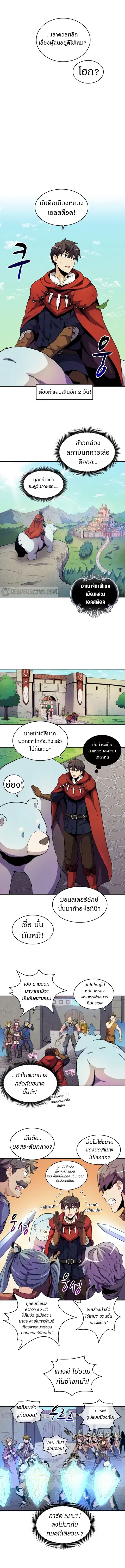 Arcane Sniper ตอนที่ 19 หน้า 9
