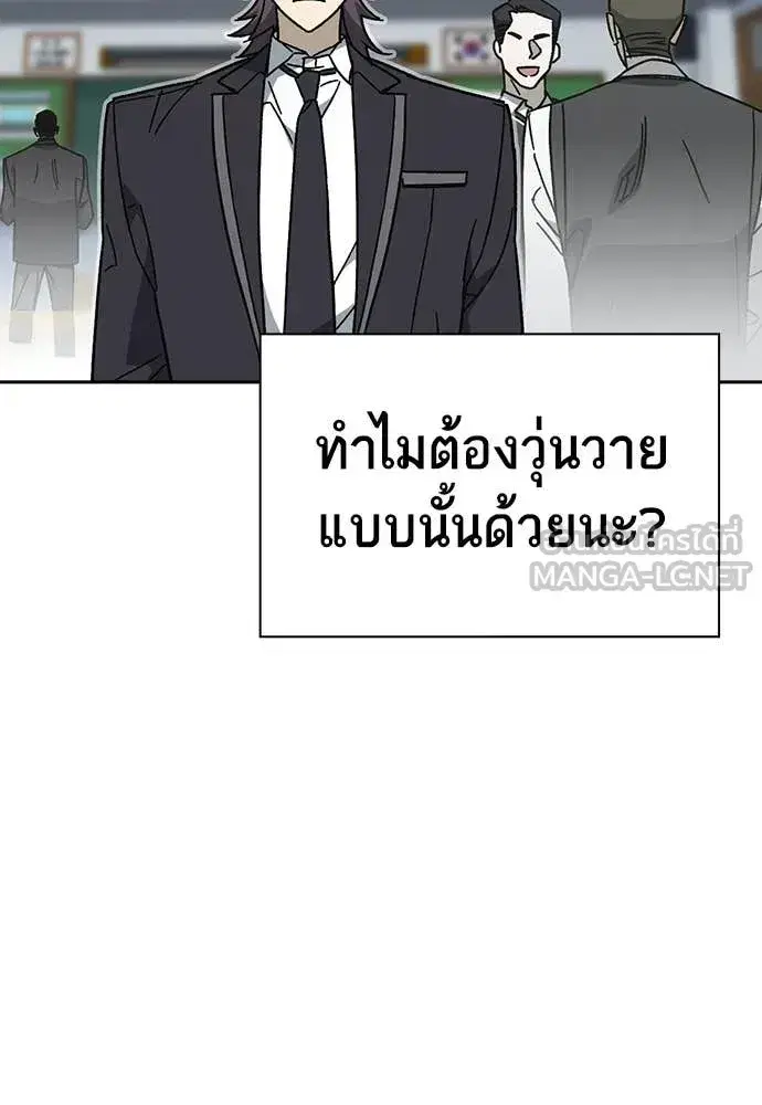Study Group ตอนที่ 319 หน้า 25
