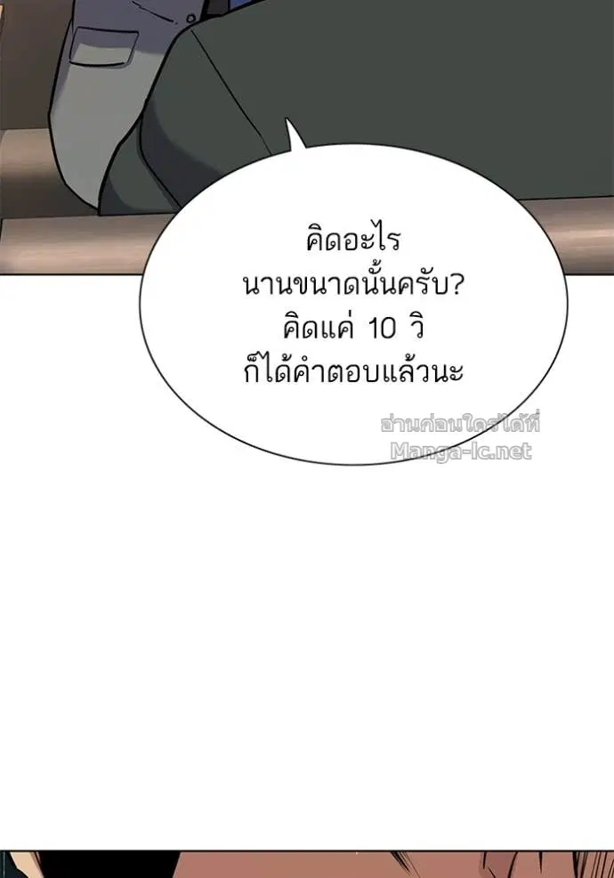 Reborn Rich ตอนที่ 159 หน้า 71