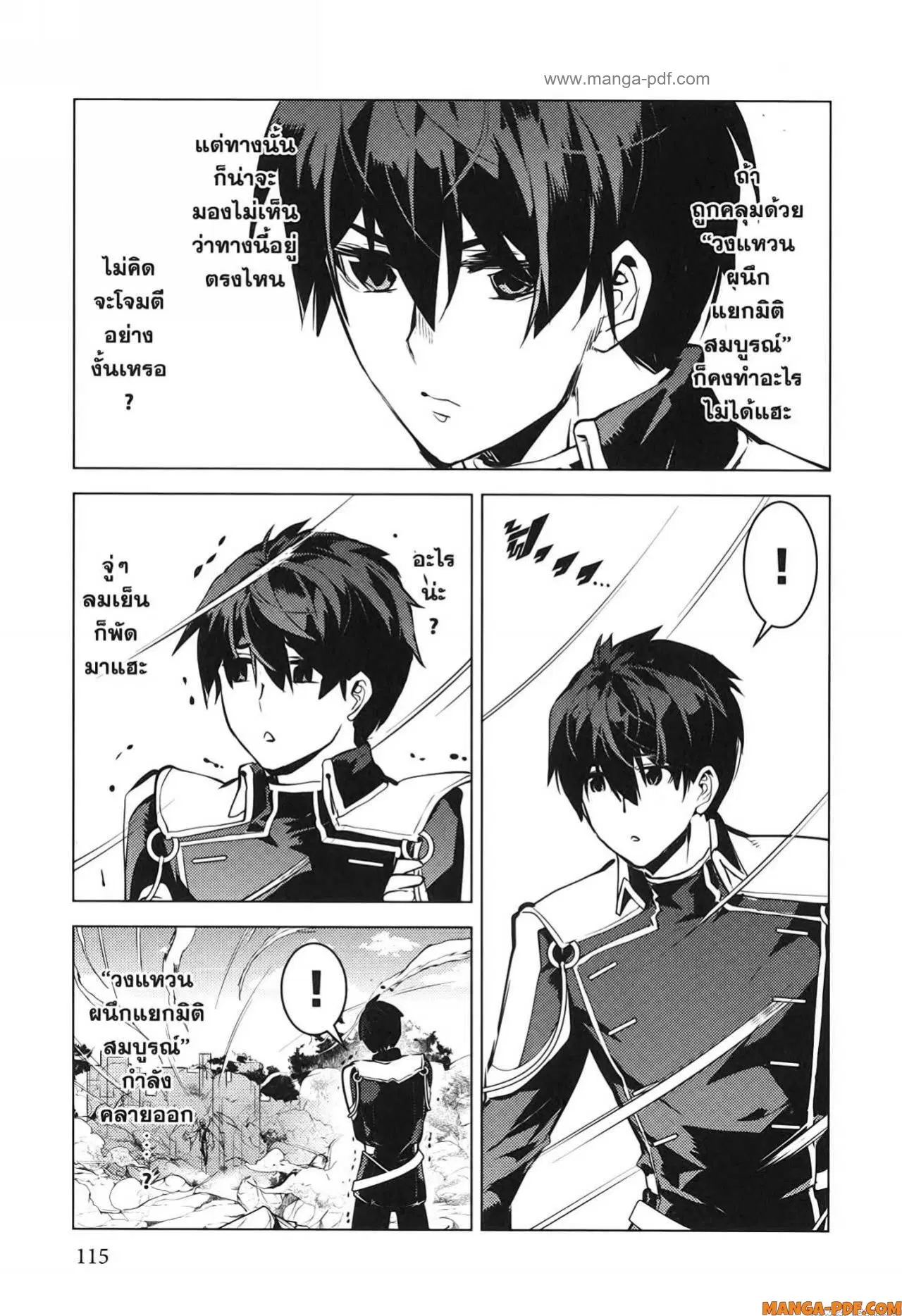 Tensei Kenja no Isekai Life ตอนที่ 71 หน้า 53