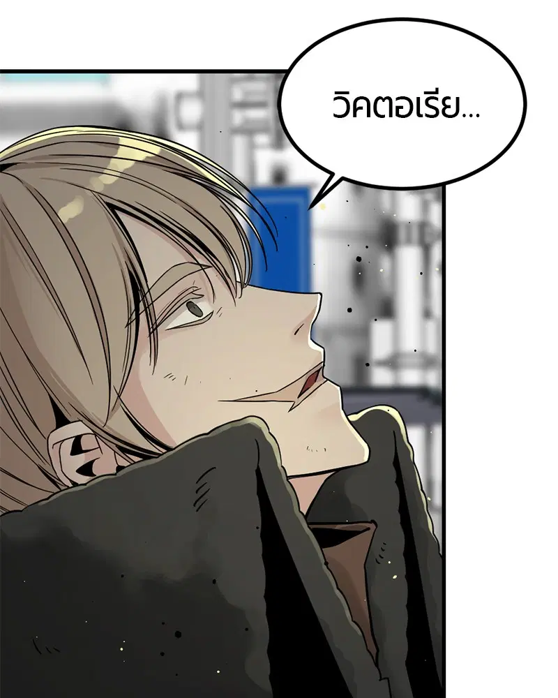HERO KILLER ตอนที่ 27 หน้า 39