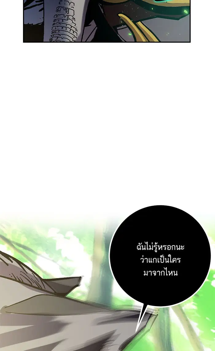 Return to Player ตอนที่ 30 หน้า 112