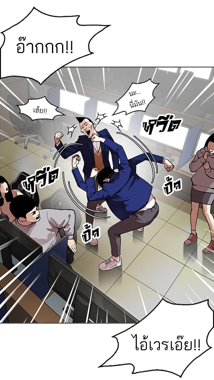 Lookism ตอนที่ 167 หน้า 39