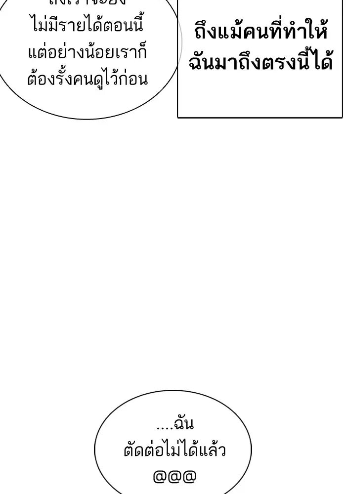 How to Fight ตอนที่ 29 หน้า 44