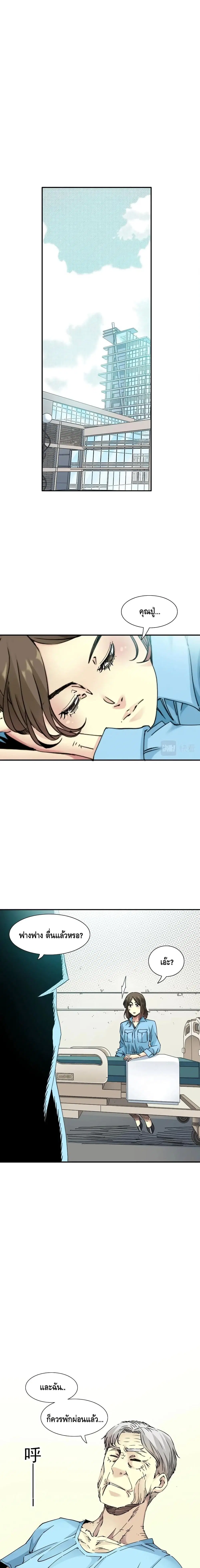The Eternal Club ตอนที่ 31 หน้า 7