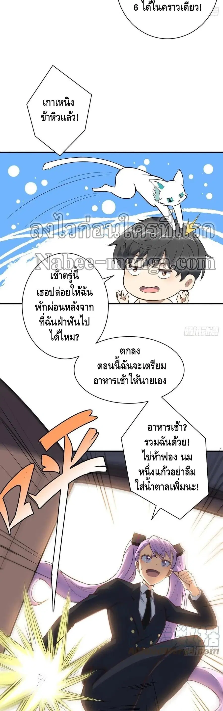 High Energy Strikes ตอนที่ 157 หน้า 13
