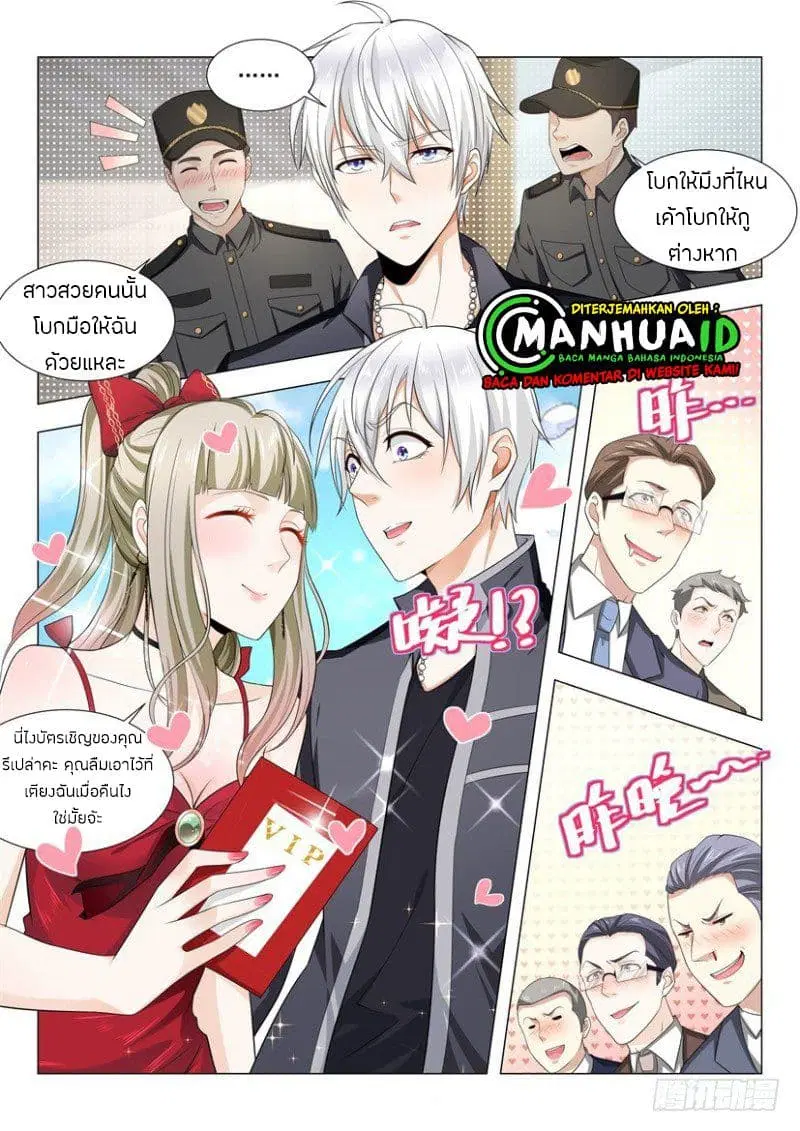 Shen Hao’s Heavenly Fall System ตอนที่ 57 หน้า 5