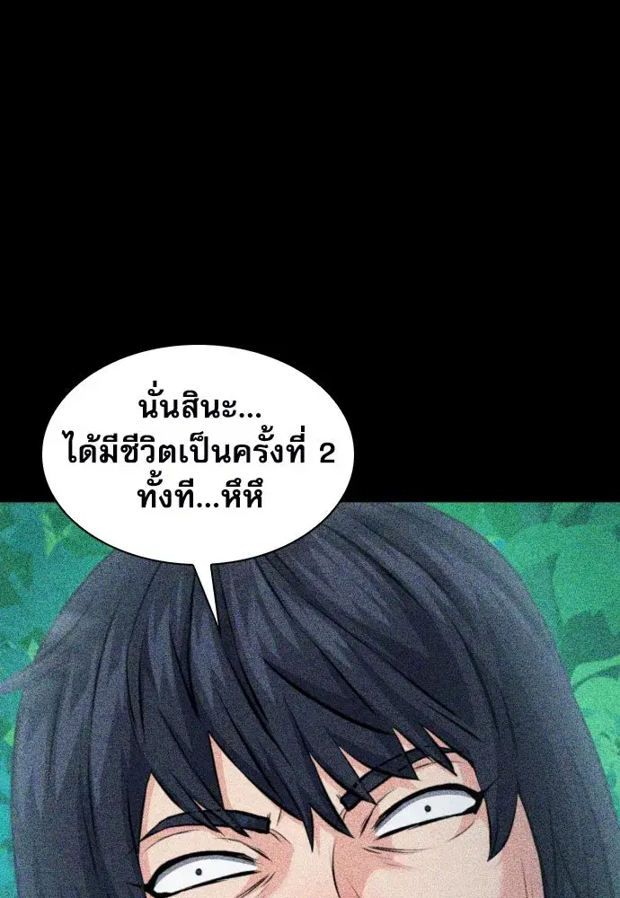 Seoul Station Druid ตอนที่ 189 หน้า 8