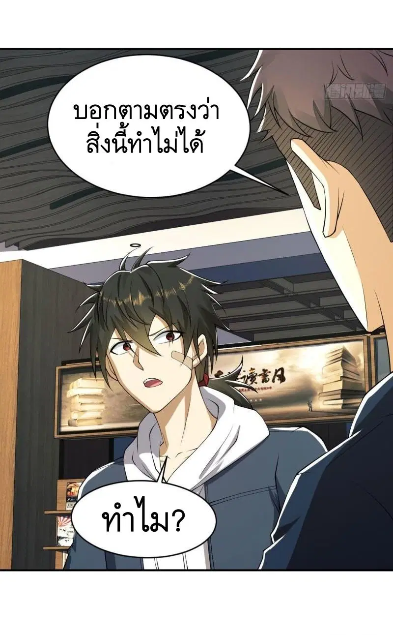 The First Order ตอนที่ 151 หน้า 17