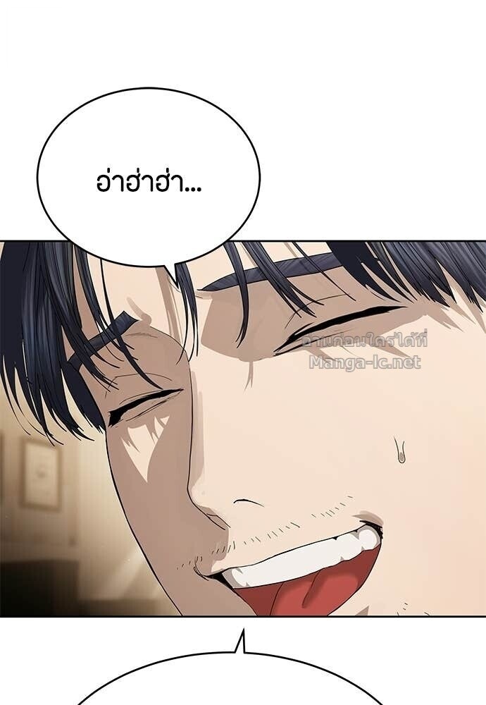 Special Civil Servant กองกำลังพิเศษหมอกสีเหลือง ตอนที่ 66 หน้า 109