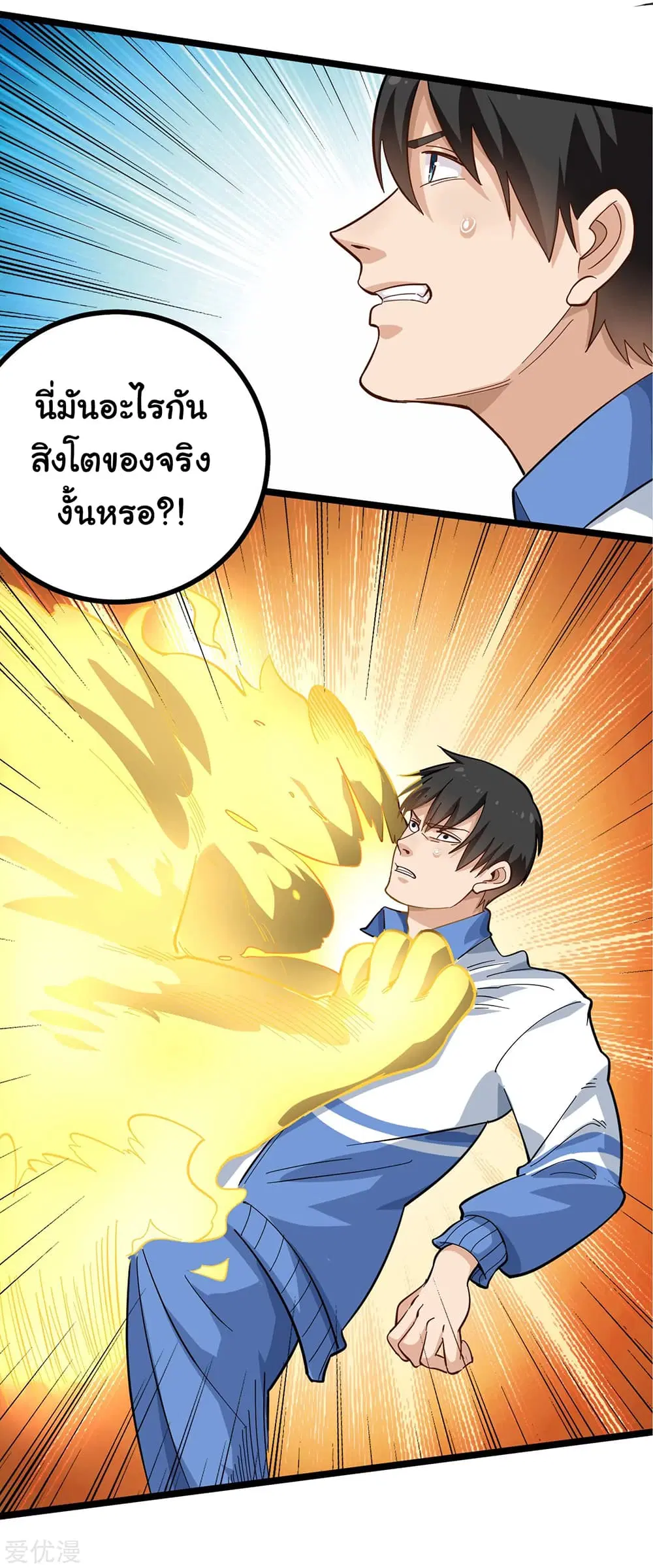 School Flower Master ตอนที่ 175 หน้า 7